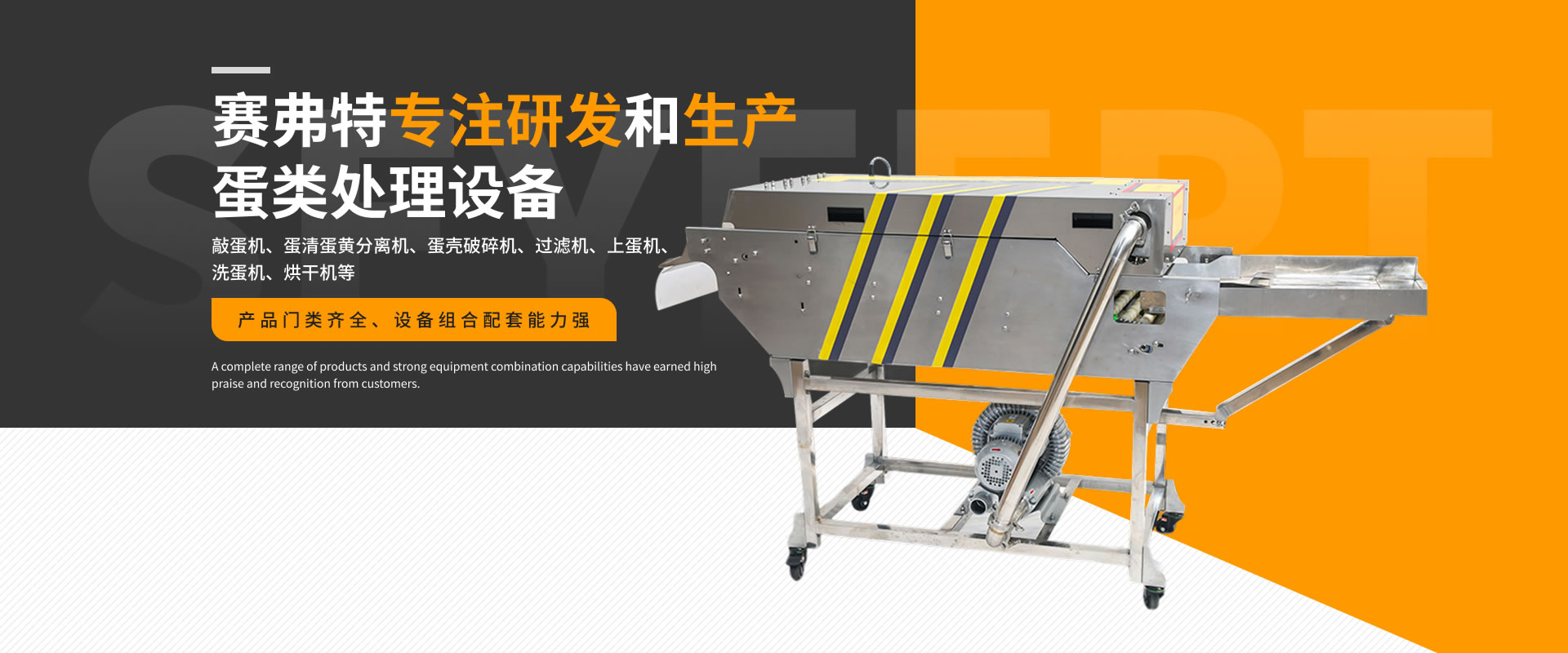 敲蛋機廠家設備
